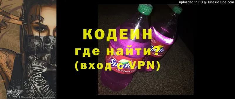 Кодеиновый сироп Lean Purple Drank  Игарка 